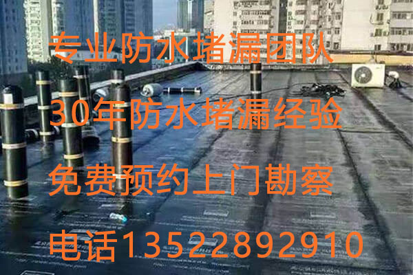 北京廊坊永清地下車庫防水堵漏